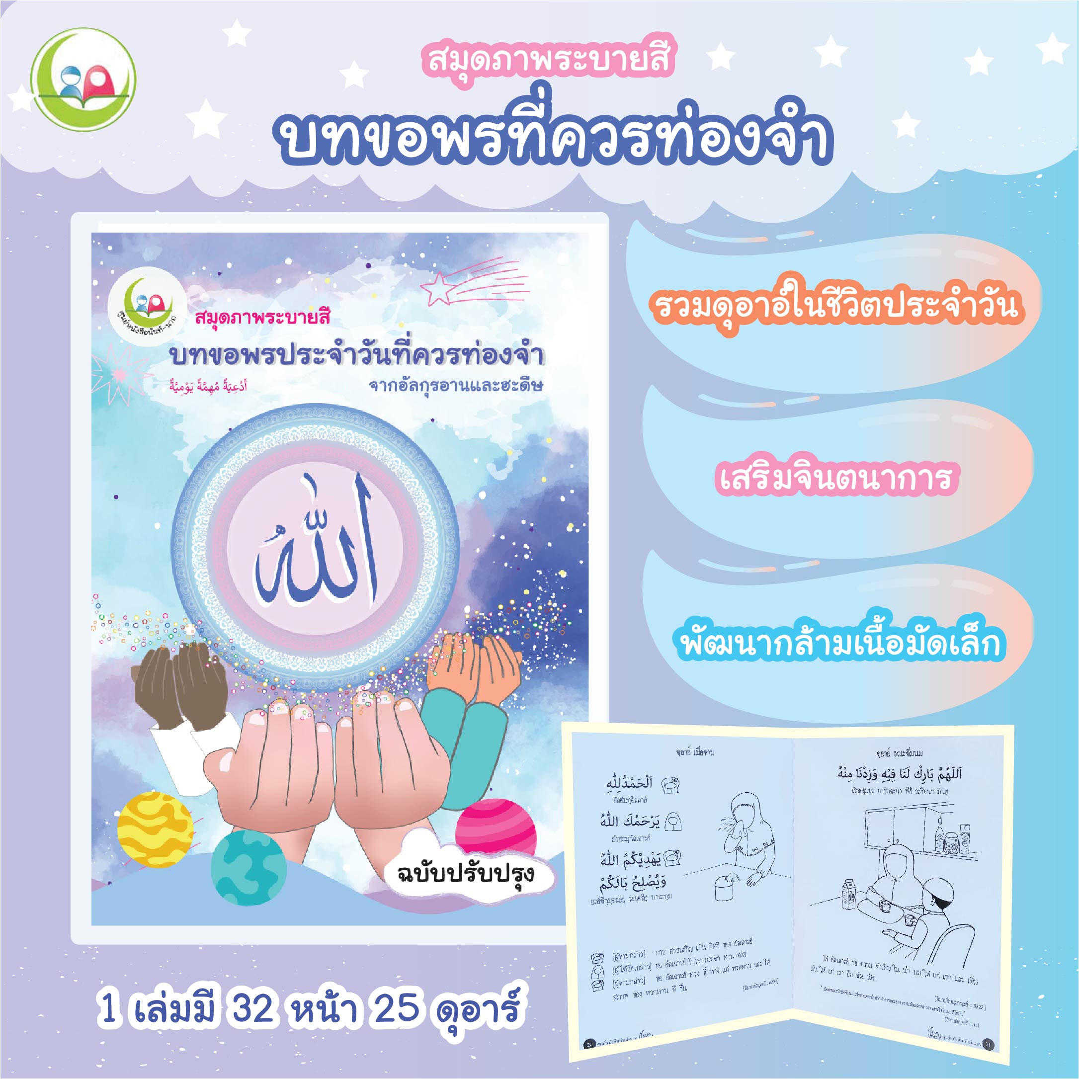 ชุดระบายสี0-01